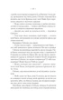 Близнюки Крошмор. Прокляття. - Кассандра О'Доннелл. - 9786171707092 - изображение 9