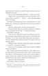 Близнюки Крошмор. Прокляття. - Кассандра О'Доннелл. - 9786171707092 - изображение 12