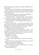 Біснуватий. - Лі Бардуґо. - 9786171706477 - изображение 14