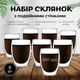 Набор стаканов с двойными стенками для кофе, чая 8х350 мл, стаканы с двойным дном термостойкие - изображение 2