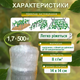 Сетка шпалерная 1,7х500м белая 14х14см Shadow для огорода виноградная защиты огурцов крупными ячейками - изображение 3
