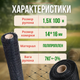 Сетка черная птичка 14х16см 1,5х100м Bradas 30г/м² для растений клумб садовая ограждения кур вольерная забора - изображение 4