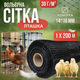 Сетка пластиковая птичка 1х200м Bradas 14х16см 30г/м² вольерная декоративная для ограждения забора от птиц - изображение 1