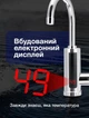 Электрический проточный водонагреватель - бойлер с экраном Delimano RX 011 нижнее подключение - изображение 3