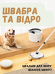 Набір для прибирання швабра та відро з віджиманням Homettler CW003+2 додаткових мопа в подарунок білий - зображення 1