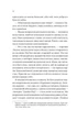 Загублена книгарня - Еві Вудс, Твердый, 448стр, Vivat - изображение 5