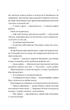 Загублена книгарня - Еві Вудс, Твердый, 448стр, Vivat - изображение 8