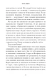 Семптем - Анна Софіна, Твердый, 528стр, Artbooks - зображення 3