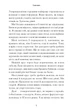 Семптем - Анна Софіна, Твердый, 528стр, Artbooks - зображення 4