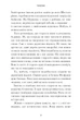 Семптем - Анна Софіна, Твердый, 528стр, Artbooks - зображення 6