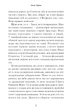 Семптем - Анна Софіна, Твердый, 528стр, Artbooks - зображення 7