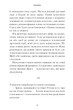 Семптем - Анна Софіна, Твердый, 528стр, Artbooks - зображення 8