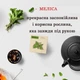 Набор для выращивания Экокубик Мелисса HMD 119-8617361 - изображение 2