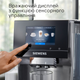 Кофемашина SIEMENS EQ700 TQ715R03 - изображение 2