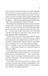 Королева тіней&nbsp;- С. Дж. Маас (9786171707627) - изображение 7