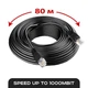 Наружный интернет кабель 80м патч корд кабель для интернета CAT5e LAN UTP (Gigabit RJ45, до 1000Мбит/с) (88125SK) - изображение 1