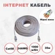 Сетевой медный патч корд Kabelist 35м U/UTP Cat5e 24AWG кабель для интернета с высокой скоростью 1000 мбит/с (88045sk) - изображение 1