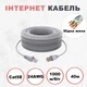 Сетевой медный патч корд Kabelist 40м U/UTP Cat5e 24AWG кабель для интернета с высокой скоростью 1000 мбит/с (88046sk) - изображение 1