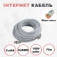 Сетевой медный патч корд Kabelist 75м U/UTP Cat5e 24AWG кабель для интернета с высокой скоростью 1000 мбит/с (88048sk) - изображение 1