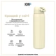 Пляшка для води металева ION8 1200 мл. Stainless Steel, Creamy White - зображення 6