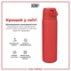 Пляшка для води металева вакуумна ION8 500 мл. Vacuum Insulated, Red (I8TS500Red) - зображення 6