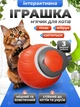Інтерактивна іграшка м'ячик для котів кішок JoyPro intelligent cat teasing ball червоний розумний ігровий м'яч з хвостиком для котиків кошенят собак тварин інтелектуальний дражливий шарік смарт з автовідключенням та зарядкою type-c в комплекті - зображення 1