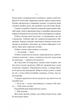 За сіткою. Ванкувер Шторм. Книга 1 (з ілюстрованим зрізом) - Стефані Арчер (9786171709065) - изображение 8