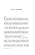 Королева тіней. Книга 4. Трон зі скла - зображення 2
