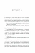 Відьма вмирає втретє - изображение 4