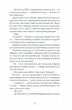 Відьма вмирає втретє - изображение 6