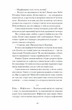 Відьма вмирає втретє - изображение 7