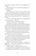 Відьма вмирає втретє - изображение 8