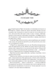 Книга ночі - Г. Блек (9786171706354) - изображение 5