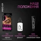 Стойкая краска для бровей SYOSS Brow Tint Черный 17 мл (4015100215182/9000101715781) - изображение 11