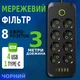 Мережевий фільтр-подовжувач із запобіжником 8 розетками 4 USB 1 Type-C трійник, переноска 5000 Вт 3м Чорний - зображення 1