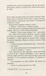 Дай спокій. Марія Джоан Хайленд. Фабула - изображение 5