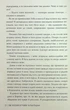 Відьми з Варде. Аня Бергман. Рідна Мова - изображение 3