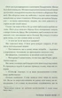 Відьми з Варде. Аня Бергман. Рідна Мова - изображение 6