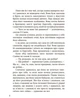 Санін. (Заборонена класика). Михайло Арцибашев. Фабула - изображение 5