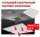 Обогреватель потолочный Monocrystal Армстронг 140W/220V/60х60х2см - изображение 1