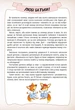 Моя перша 1000 англійських слів  (9786176901259) - изображение 2