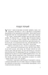 Без Меріт - Коллін Гувер (9789669428561) - изображение 3