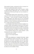 Балада про недовго й нещасливо - С. Ґарбер (9786171707986) - изображение 8