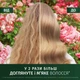 Легкий бальзам-ополаскиватель Herbal Essences Rose Scent Petal Soft 145 мл (8700216631815) - изображение 3