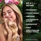 Легкий бальзам-ополаскиватель Herbal Essences Rose Scent Petal Soft 145 мл (8700216631815) - изображение 4