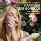 Легкий бальзам-ополаскиватель Herbal Essences Rose Scent Petal Soft 145 мл (8700216631815) - изображение 5