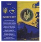 Монета Украина 5 гривен 2024 UNC День Европы в сувенирной упаковке Цветная - изображение 2