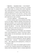 Убивства в Бурґтеатрі/Сняданко Наталка/9789664484142 - изображение 5