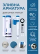 Арматура для зливного бачка зливний механізм JMR для унітазу система зливу в бачок унітаз комплект AQUA-LINK з клапаном нижньої подачі води і подвійною кнопкою безшумна конструкція + Подарунок мікропора ущільнювач між бачком та унітазом розмір 105х65х15мм - зображення 1