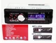 Автомагнитола 1DIN MP3-1094 BT с Bluetooth и съемной панелью 7335 - изображение 1